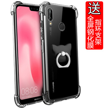 飛天殼 華為nova3e 手機(jī)殼/保護(hù)套