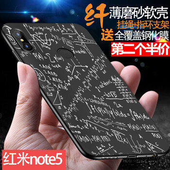 佐佑小子 紅米note5 手機(jī)殼/保護(hù)套