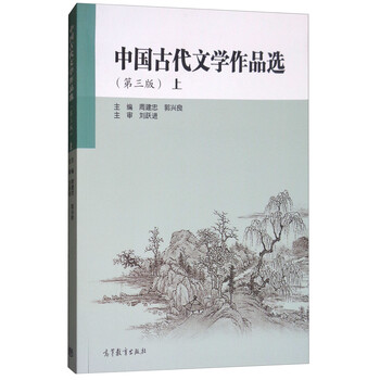 中國古代文學(xué)作品