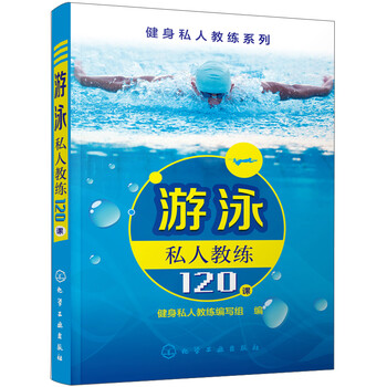 私人教練