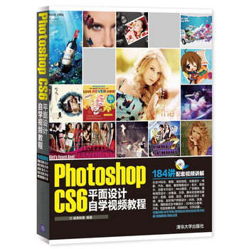 photoshopcs6教程