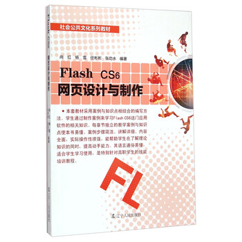 flashcs6