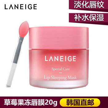 蘭芝果凍補水面膜