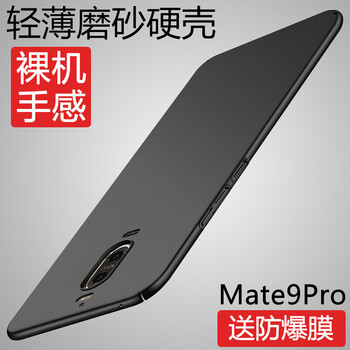 特七 華為mate9 pro 華為mate9 手機殼/保護套