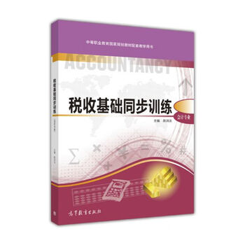 書會(huì)計(jì)