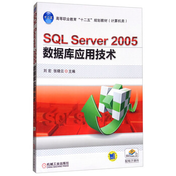 sql server2005