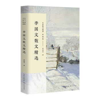 散文名家典藏