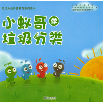 小蟻
