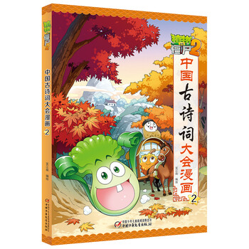 中國(guó)古詩(shī)詞大會(huì)