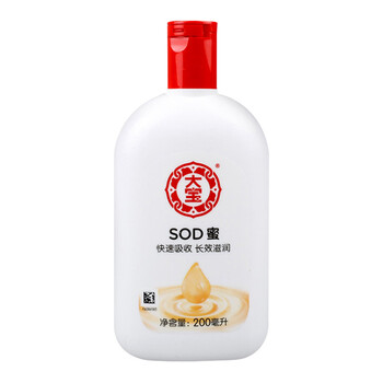 正品大寶sod蜜