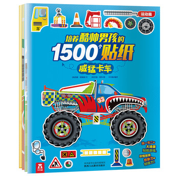 貼紙冊(cè)