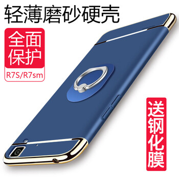 手機(jī)殼oppor7硬殼