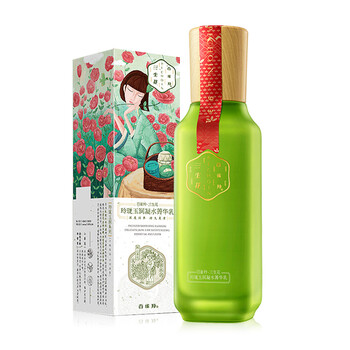 玉潤保濕精華液