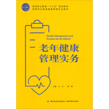 十三五