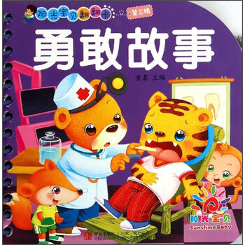 陽光寶貝