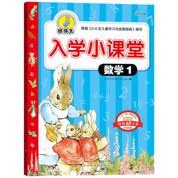 彼得兔