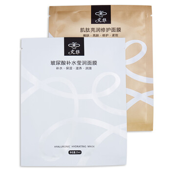 嫩白隱形面膜