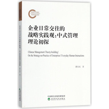 企業(yè)戰(zhàn)略