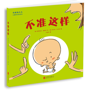 兒童繪本