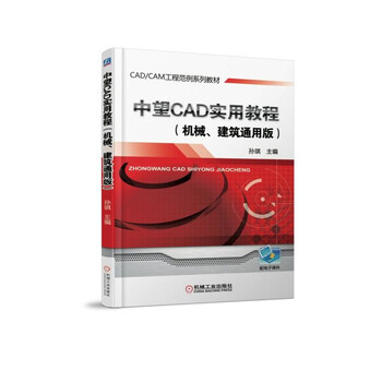 中望cad教程