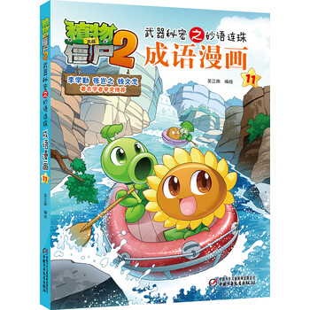 武器