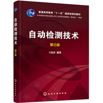 檢測技術(shù)