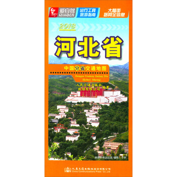 中國(guó)交通地圖