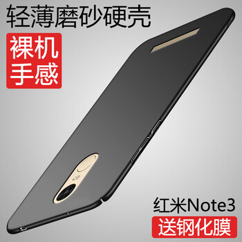 redminote3手機套