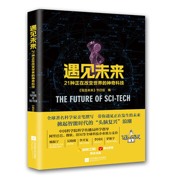 改變世界的