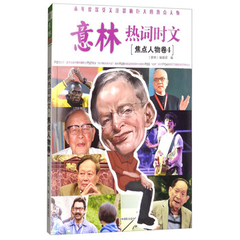 意林
