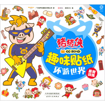 文化貼紙