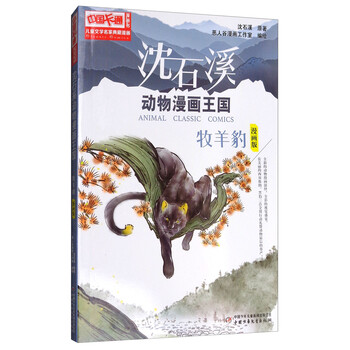 兒童文學(xué)