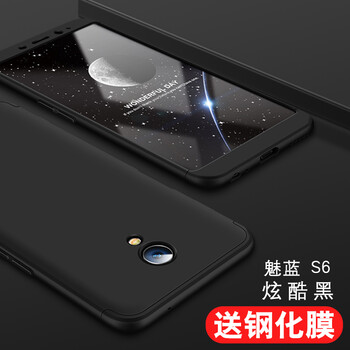 s6鋼化手機(jī)套