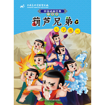 中國(guó)動(dòng)畫(huà)