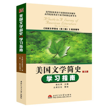 指南