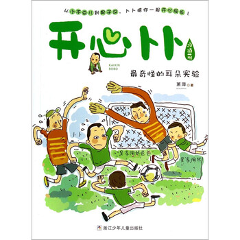開心