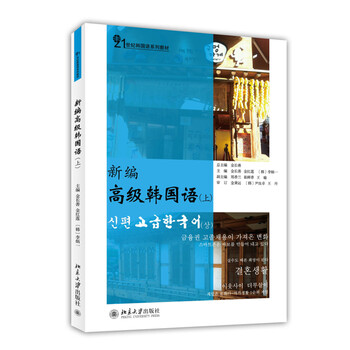 高級(jí)韓國語