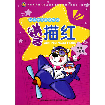 幼兒學(xué)前必備