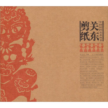 中國剪紙