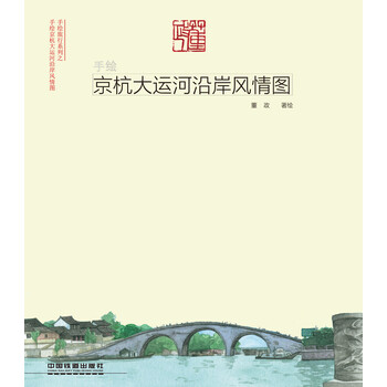 京杭大運河