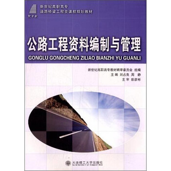 公路工程