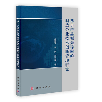 產(chǎn)品創(chuàng)新