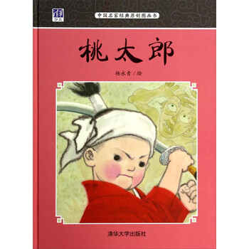 中國(guó)原創(chuàng)圖畫書