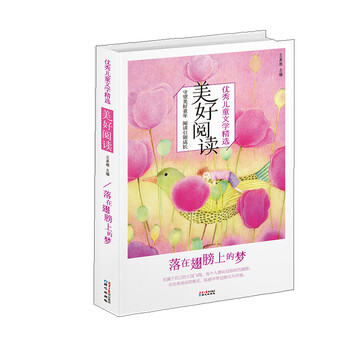 美好