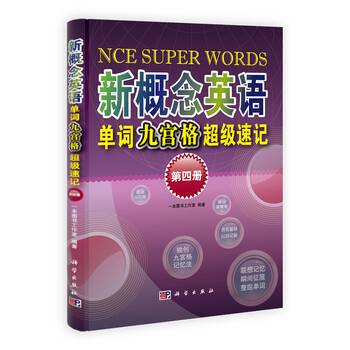 單詞冊(cè)