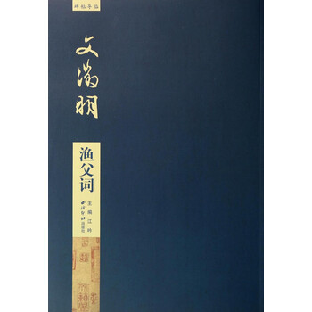 碑帖導(dǎo)臨