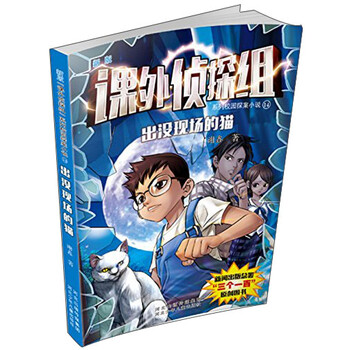 偵探小說