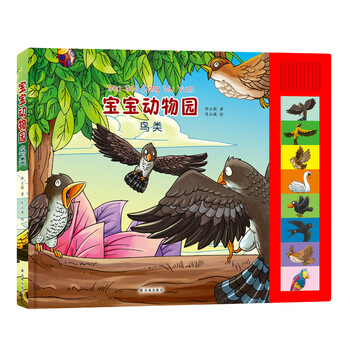 寶寶動物園