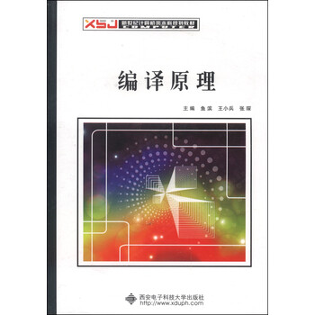 本科教材