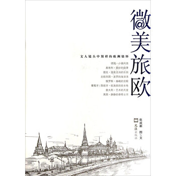 微鏡頭
